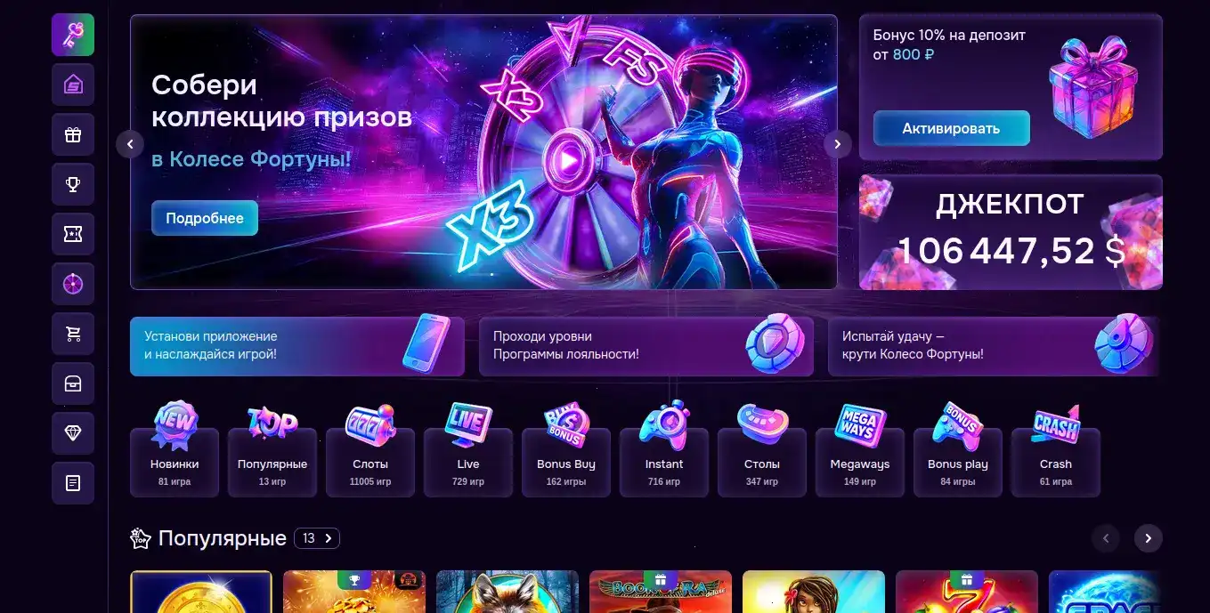 Selector casino мобильное приложение